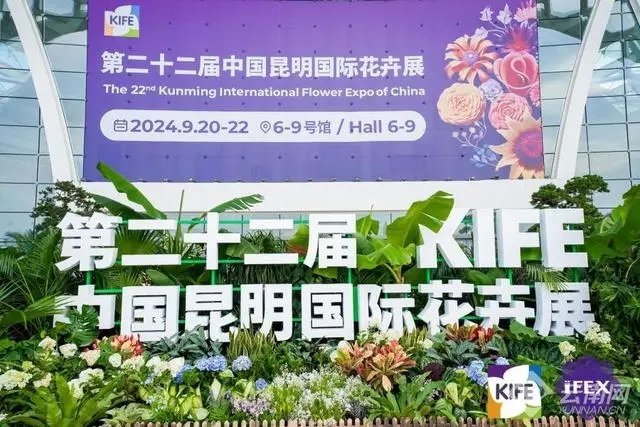 22. Çin Kunming Uluslararası Çiçek Fuarı açılıyor