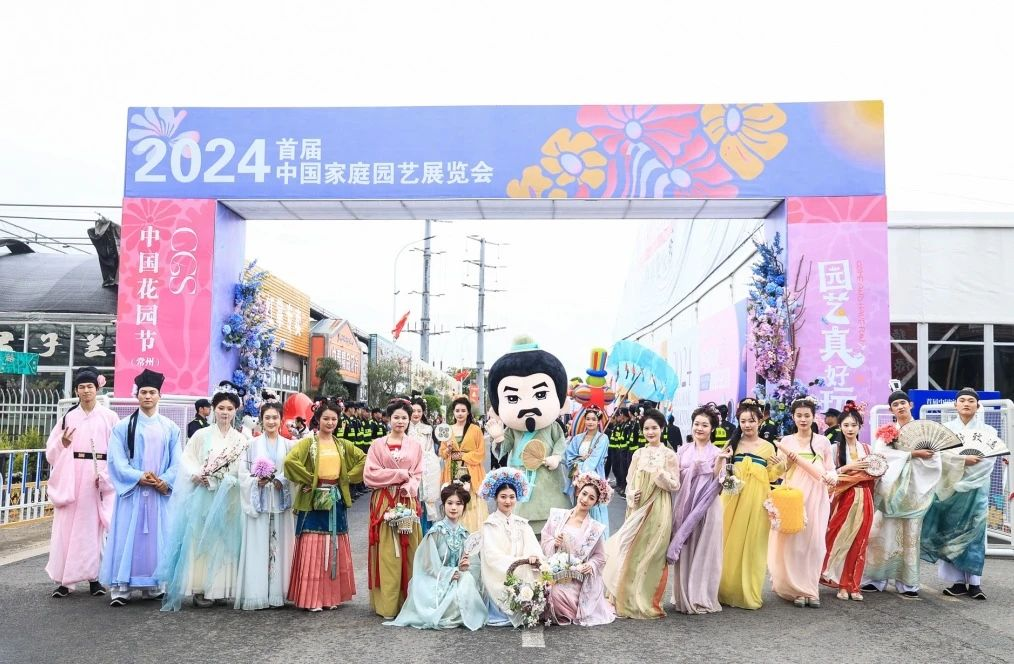 Changzhou Xiaxi Bahçe Festivali Açıldı